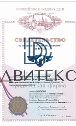 Регистрация изобразительного товарного знака в Роспатенте [свидетельство о регистрации] № 1